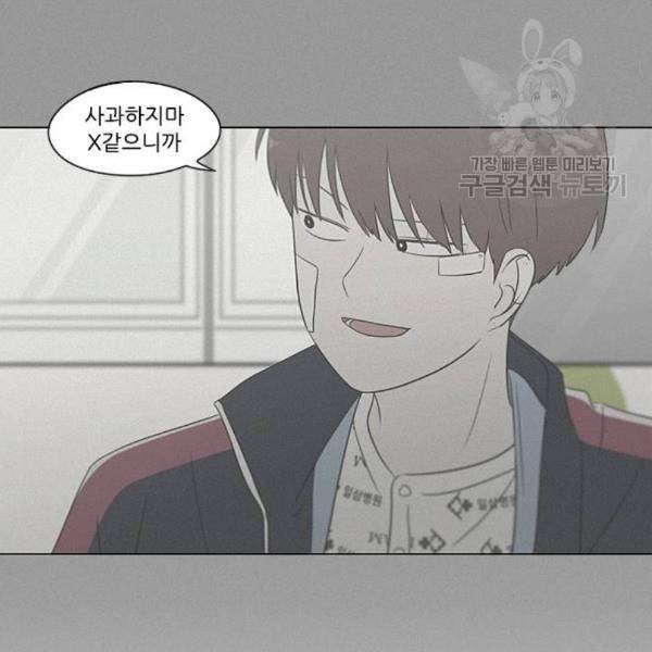 연애혁명 335화 Moonlight 34