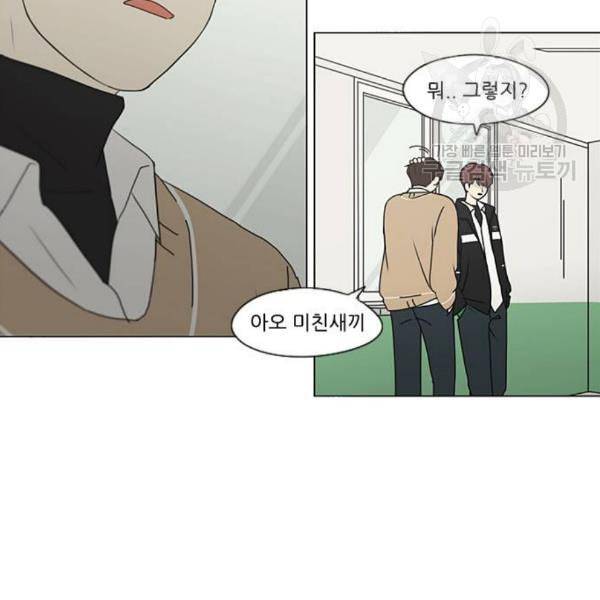 연애혁명 335화 Moonlight 37