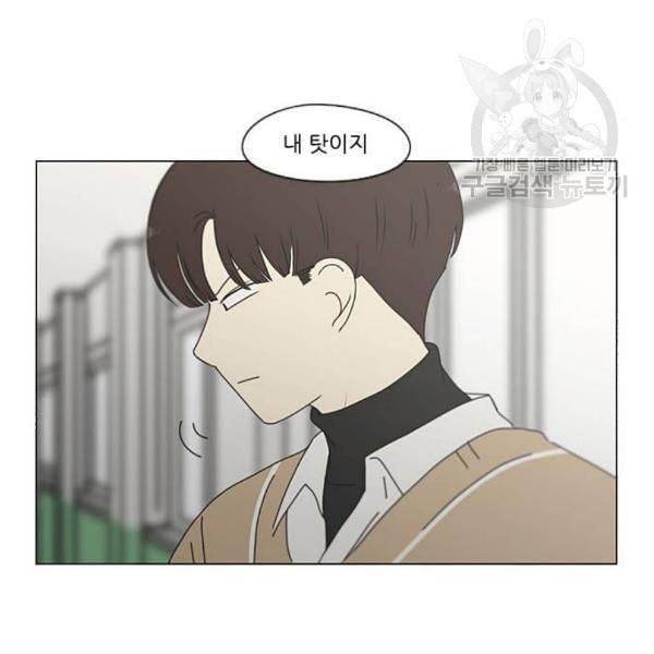 연애혁명 335화 Moonlight 44