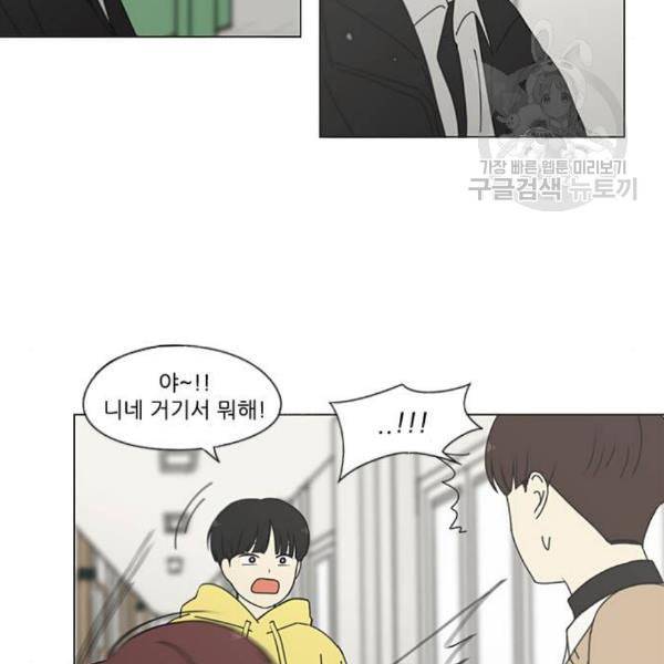 연애혁명 335화 Moonlight 46