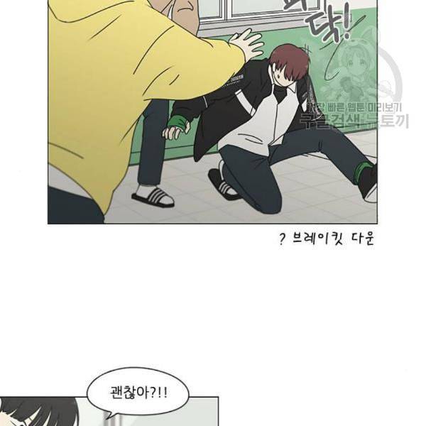 연애혁명 335화 Moonlight 48