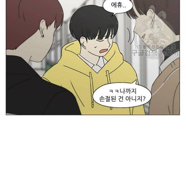 연애혁명 335화 Moonlight 54