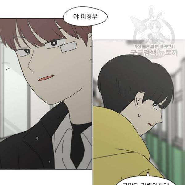 연애혁명 335화 Moonlight 55