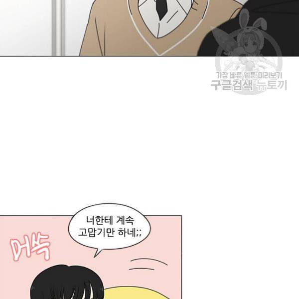 연애혁명 335화 Moonlight 57