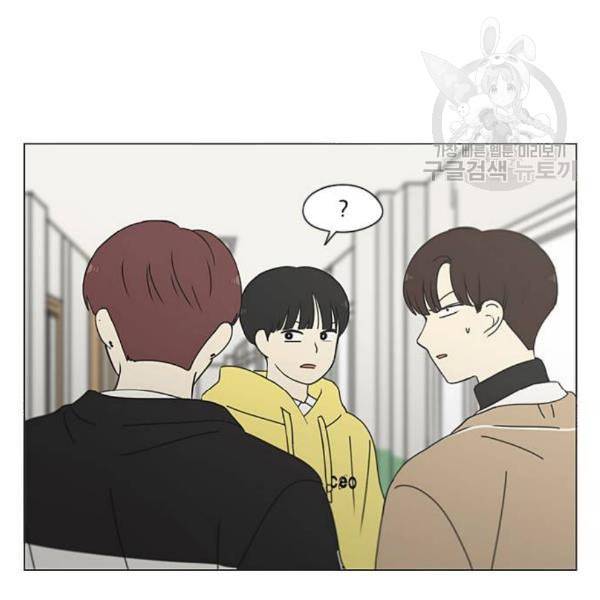 연애혁명 335화 Moonlight 59
