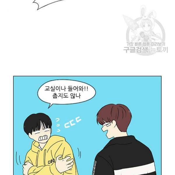 연애혁명 335화 Moonlight 61