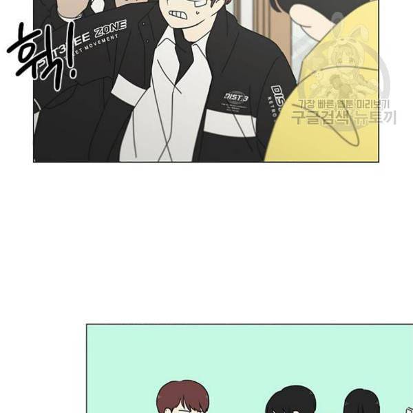 연애혁명 335화 Moonlight 73