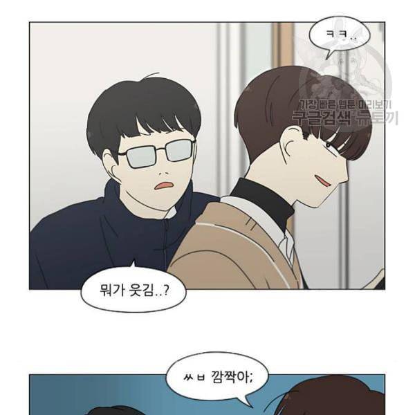 연애혁명 335화 Moonlight 78