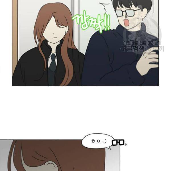 연애혁명 335화 Moonlight 80