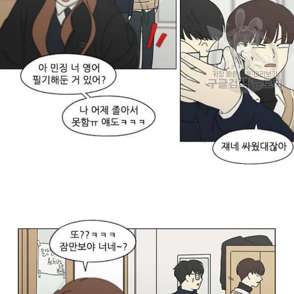 연애혁명 335화 Moonlight 82