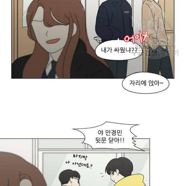 연애혁명 335화 Moonlight 83