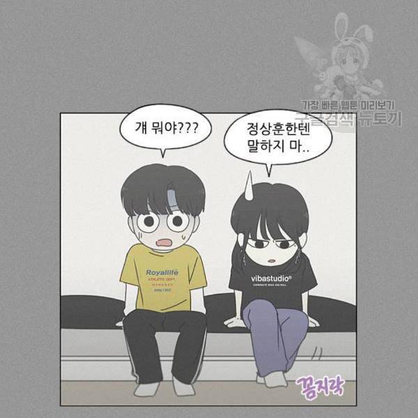 연애혁명 335화 Moonlight 97