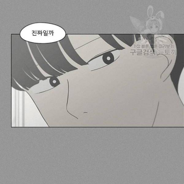 연애혁명 335화 Moonlight 104