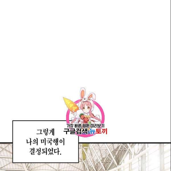 메디컬 환생 97화 1