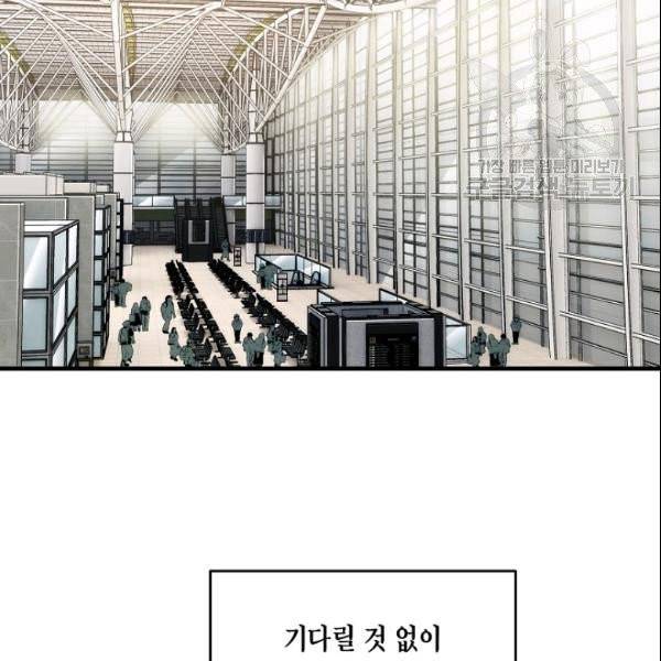 메디컬 환생 97화 2