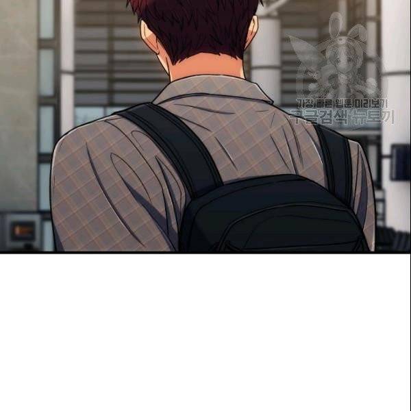 메디컬 환생 97화 5