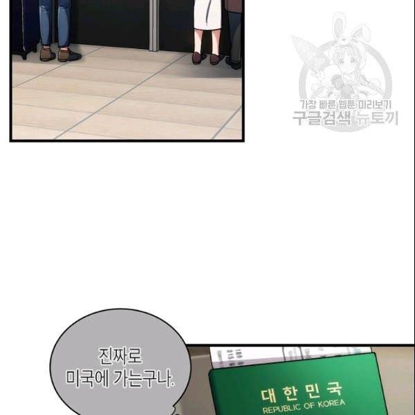 메디컬 환생 97화 7