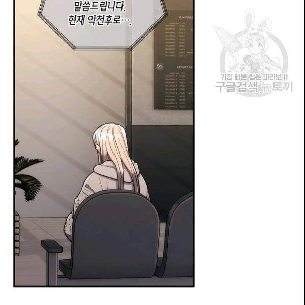 메디컬 환생 97화 12