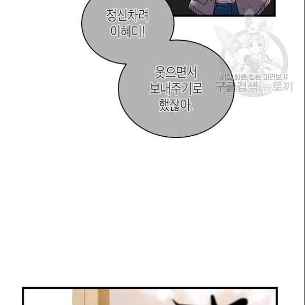 메디컬 환생 97화 16