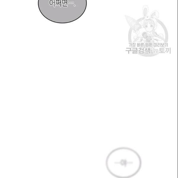 메디컬 환생 97화 20