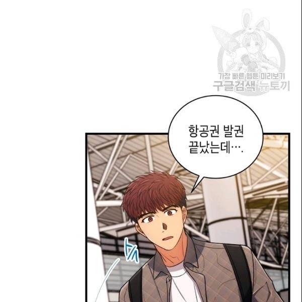 메디컬 환생 97화 22
