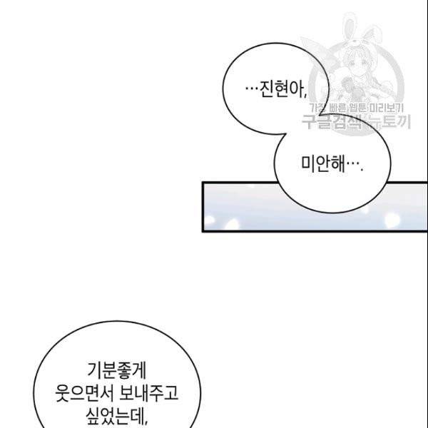 메디컬 환생 97화 24