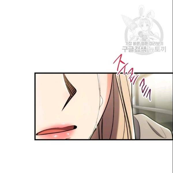 메디컬 환생 97화 26