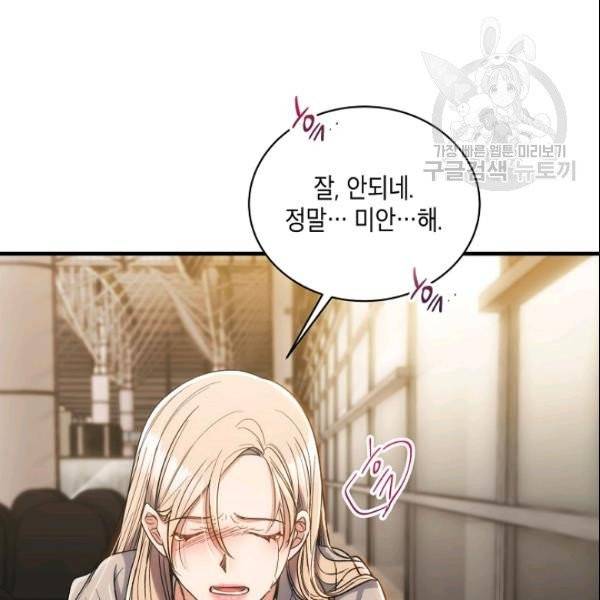 메디컬 환생 97화 27