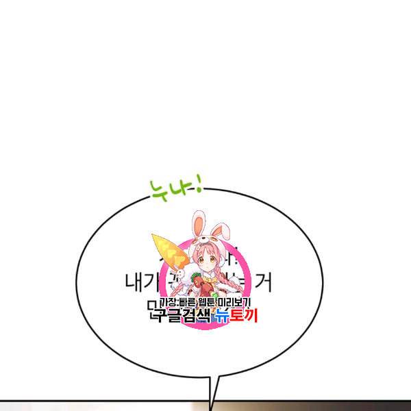 도장을 찍어주세요 31화 1