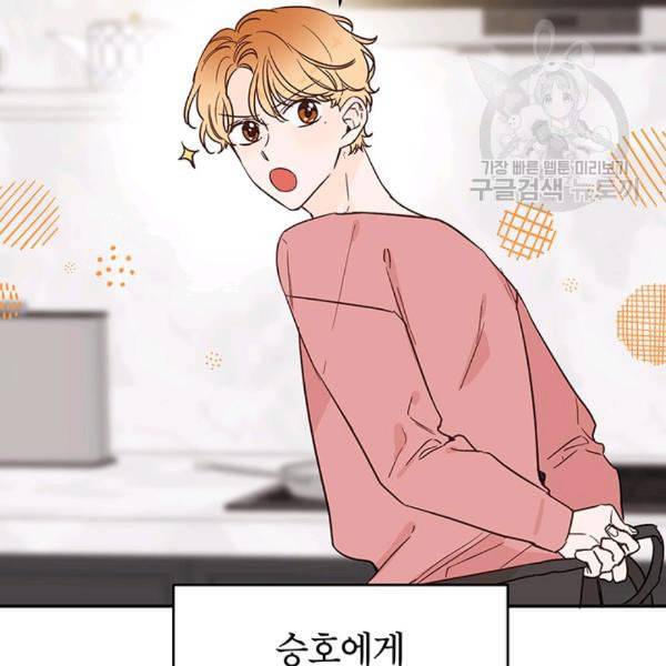 도장을 찍어주세요 31화 2