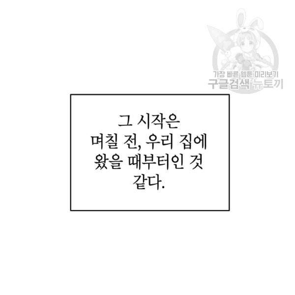 도장을 찍어주세요 31화 5