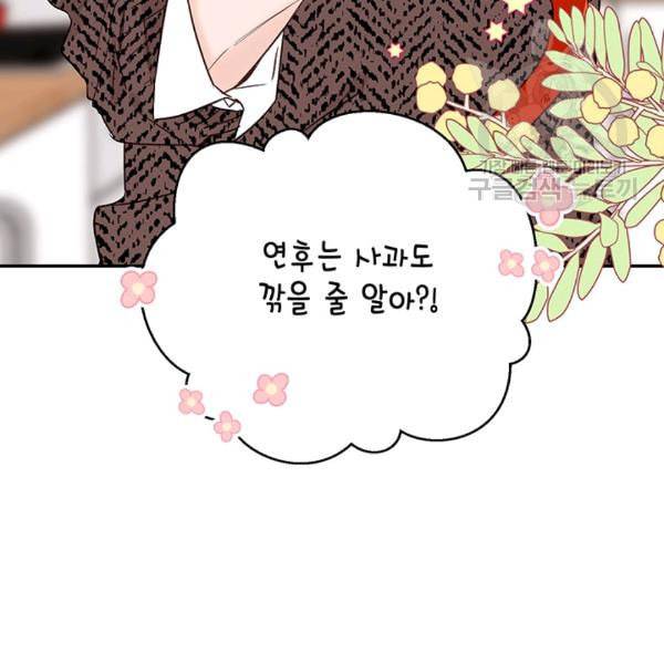 도장을 찍어주세요 31화 11