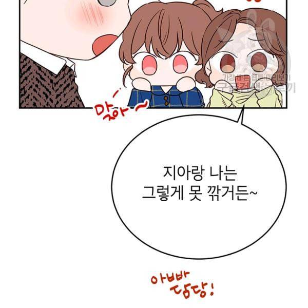 도장을 찍어주세요 31화 13