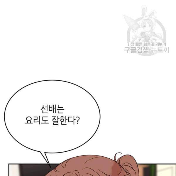 도장을 찍어주세요 31화 14