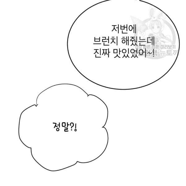 도장을 찍어주세요 31화 16