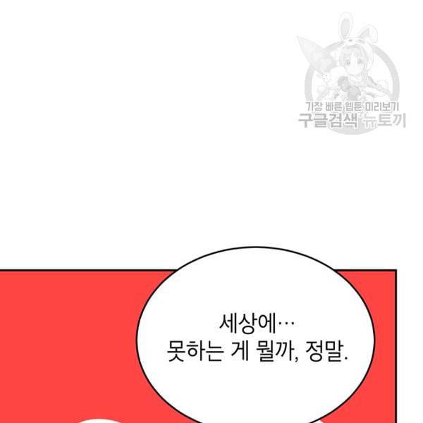 도장을 찍어주세요 31화 17