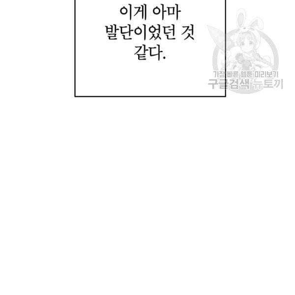 도장을 찍어주세요 31화 21
