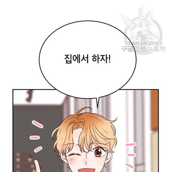도장을 찍어주세요 31화 24