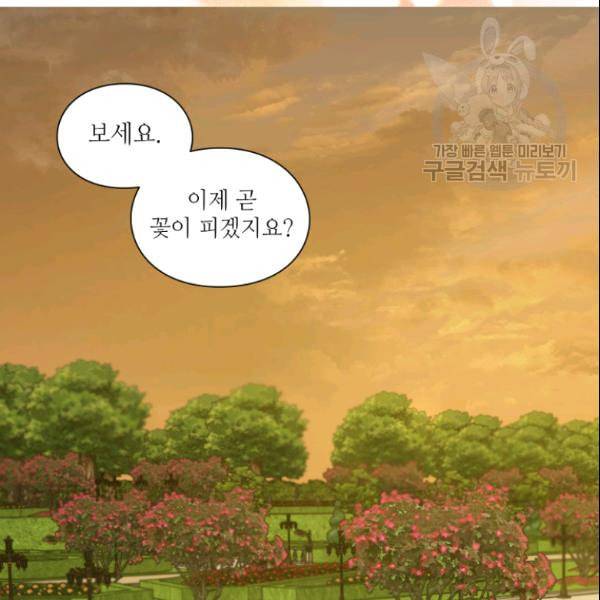 루시아 69화 4