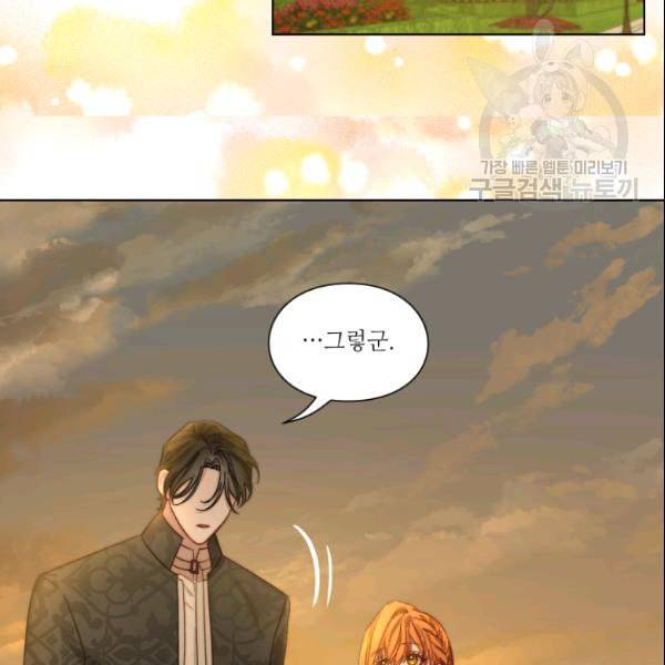 루시아 69화 8
