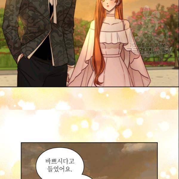 루시아 69화 9