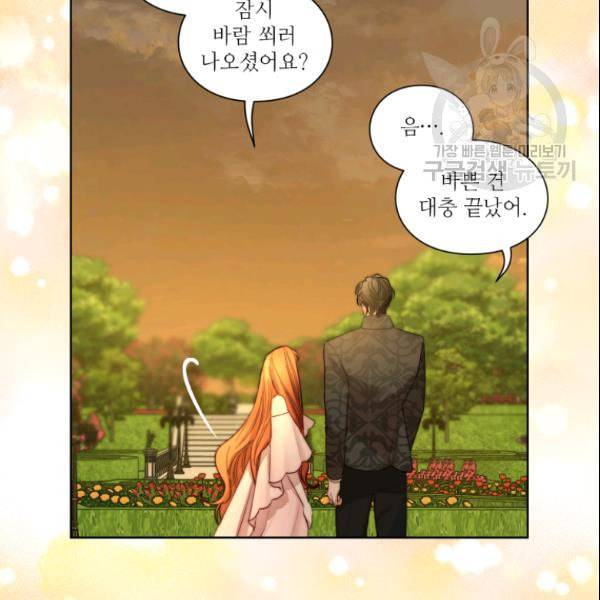 루시아 69화 10