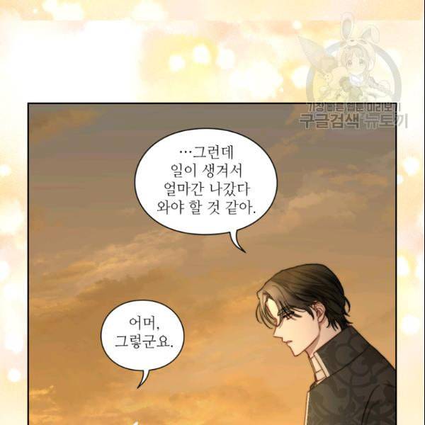 루시아 69화 11