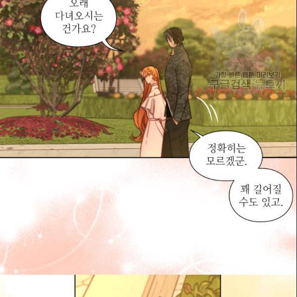 루시아 69화 13