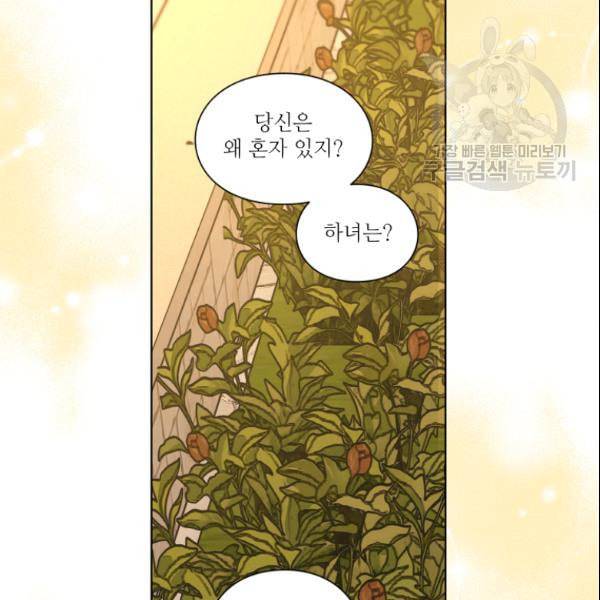 루시아 69화 14