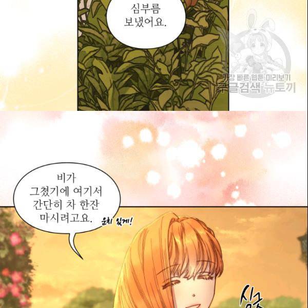 루시아 69화 15