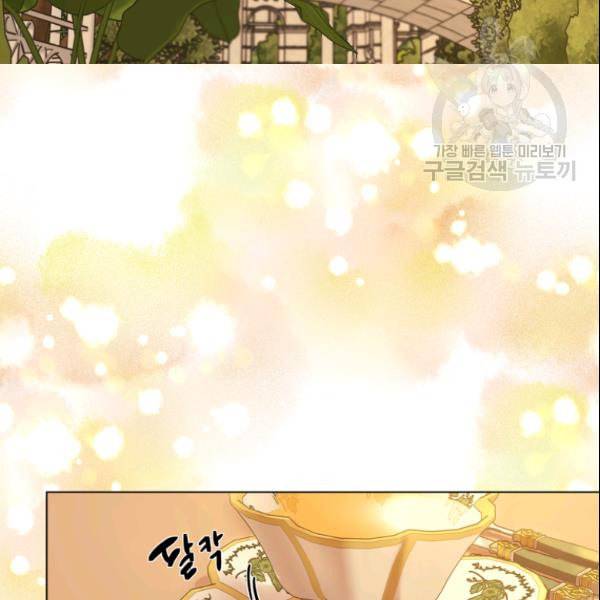 루시아 69화 21