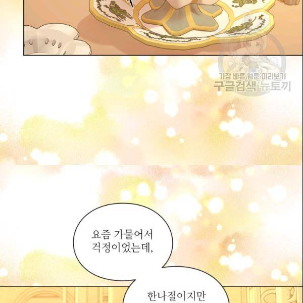 루시아 69화 22
