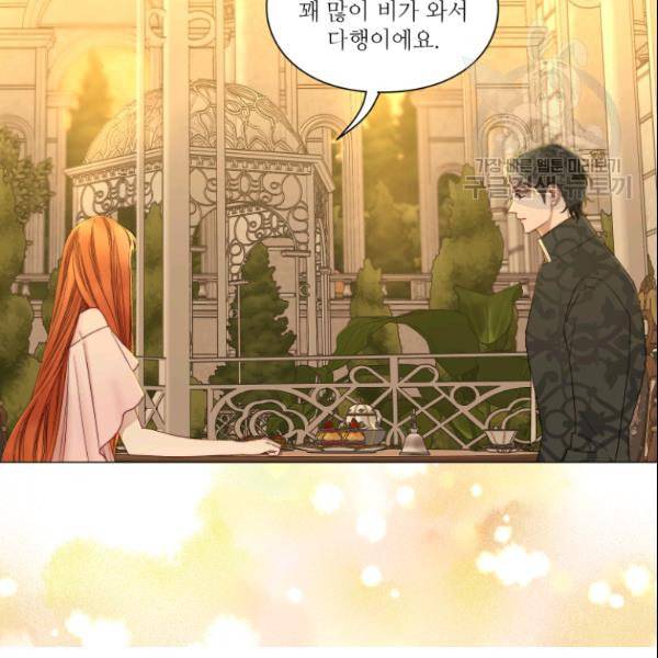 루시아 69화 23