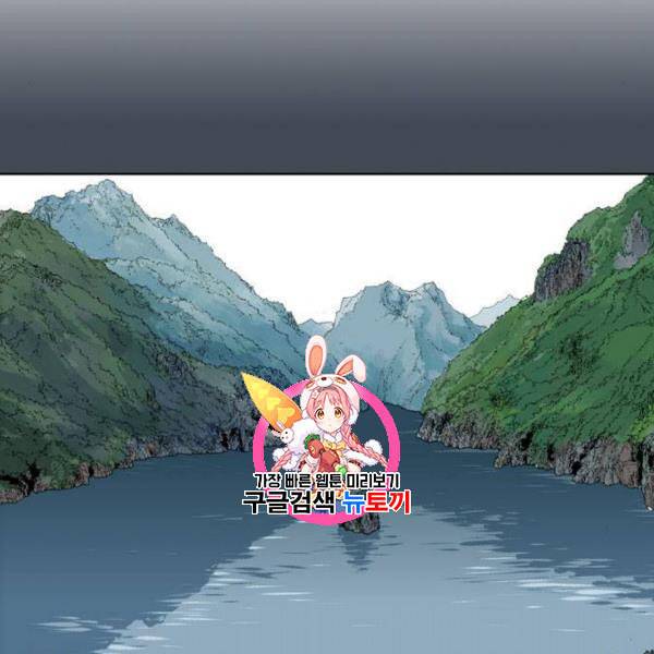 고수 2부 133화 1